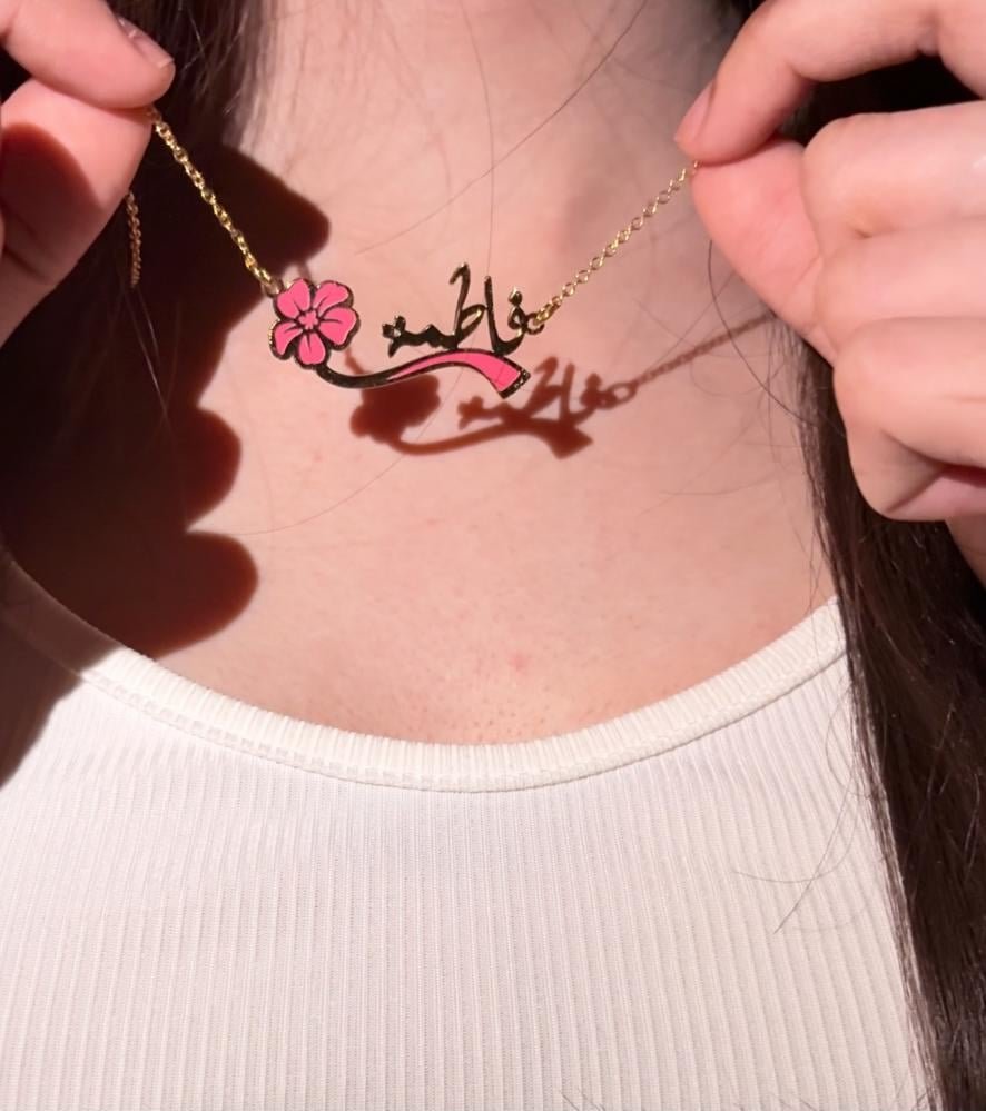 سلسال بالاسم مطلي ذهب