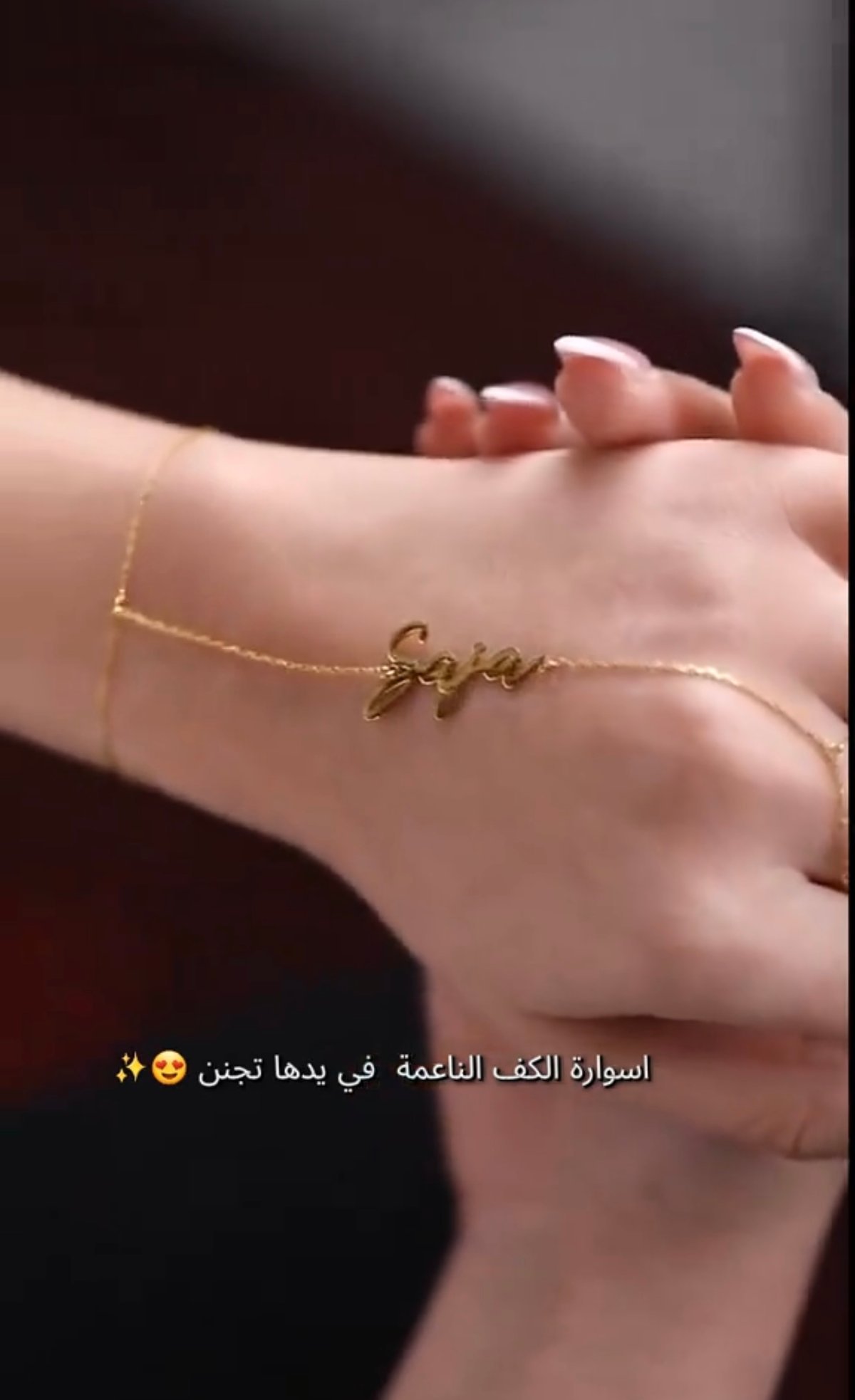 كف ناعم بالاسم مطلي ذهب