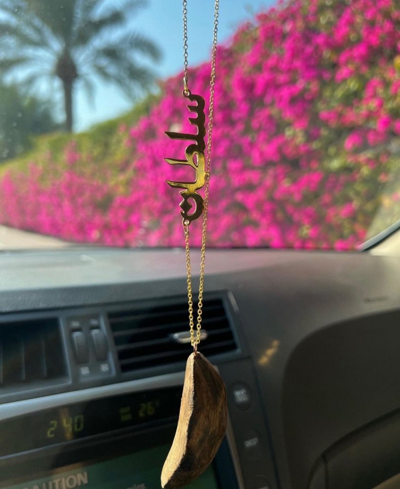 تعليقه كسره العود