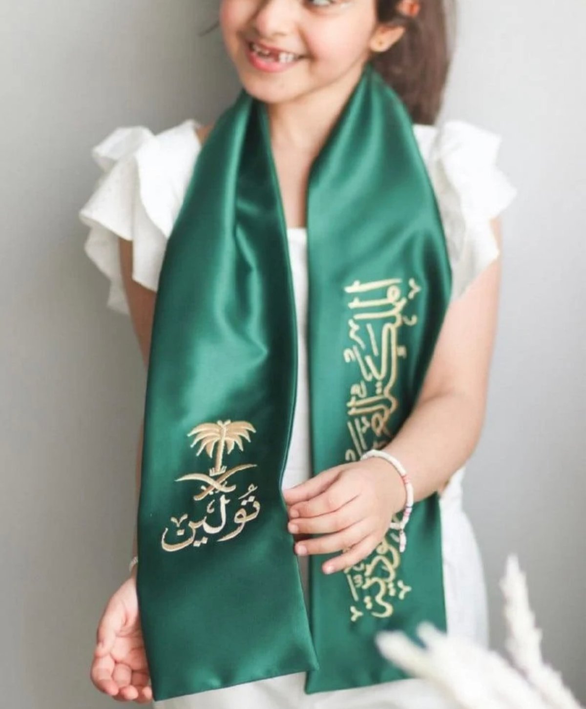 وشاح اليوم الوطني
