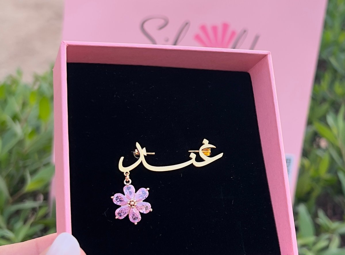 بروش بخط الثلث مع كرستاله سداديه لون وردي