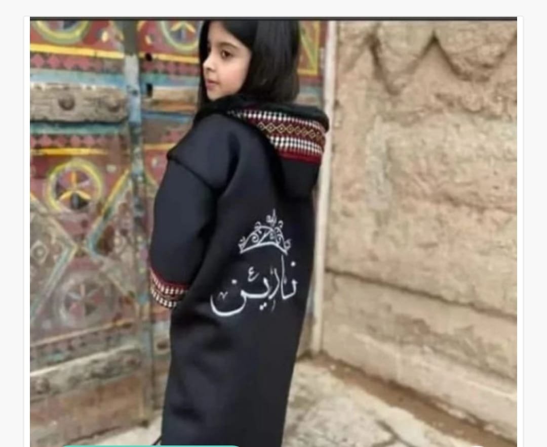 فروه شتويه مع تطريز السدو