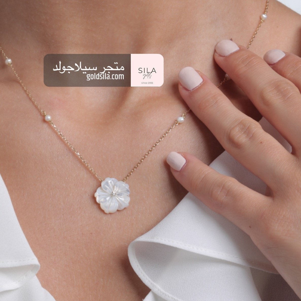 سلسال ورده الصدف الابيض