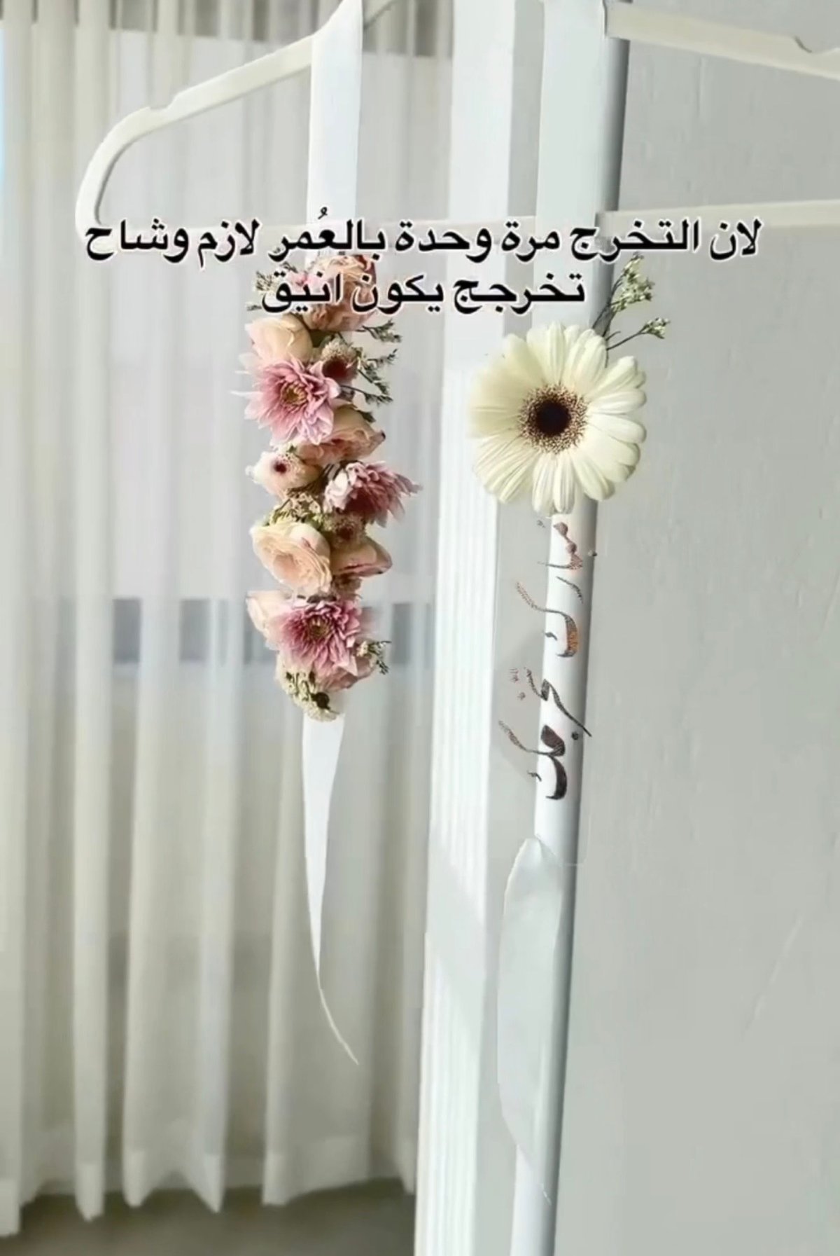 عقد تخرج 2026