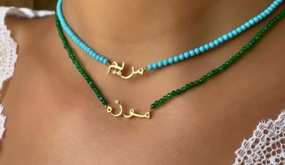عقد فيروز الاسم مطلى بذهب