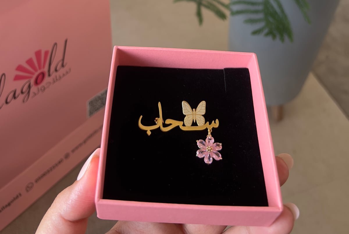 بروش بالاسم مع فراشه ورده كرستال