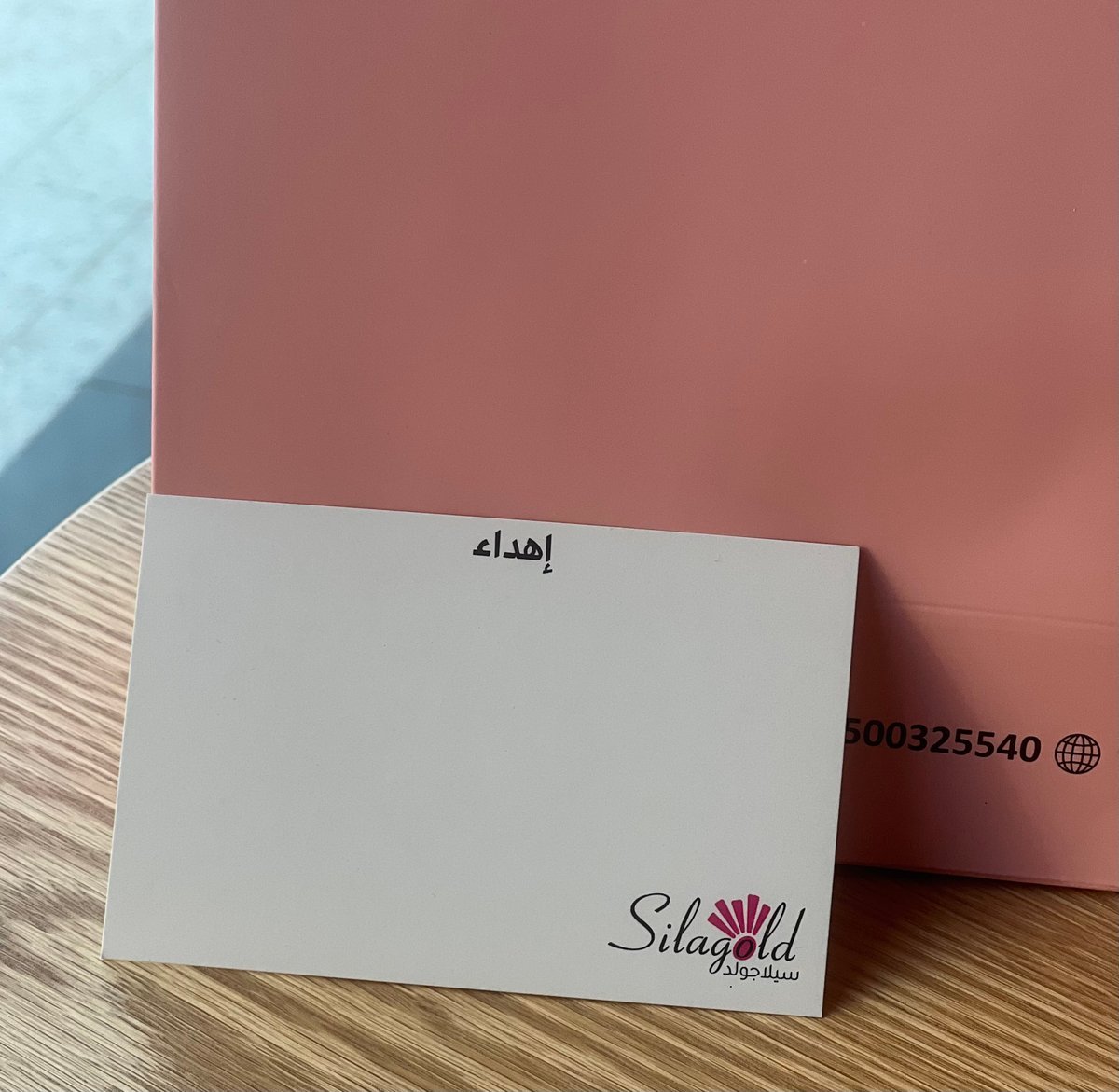 كرت اهداء