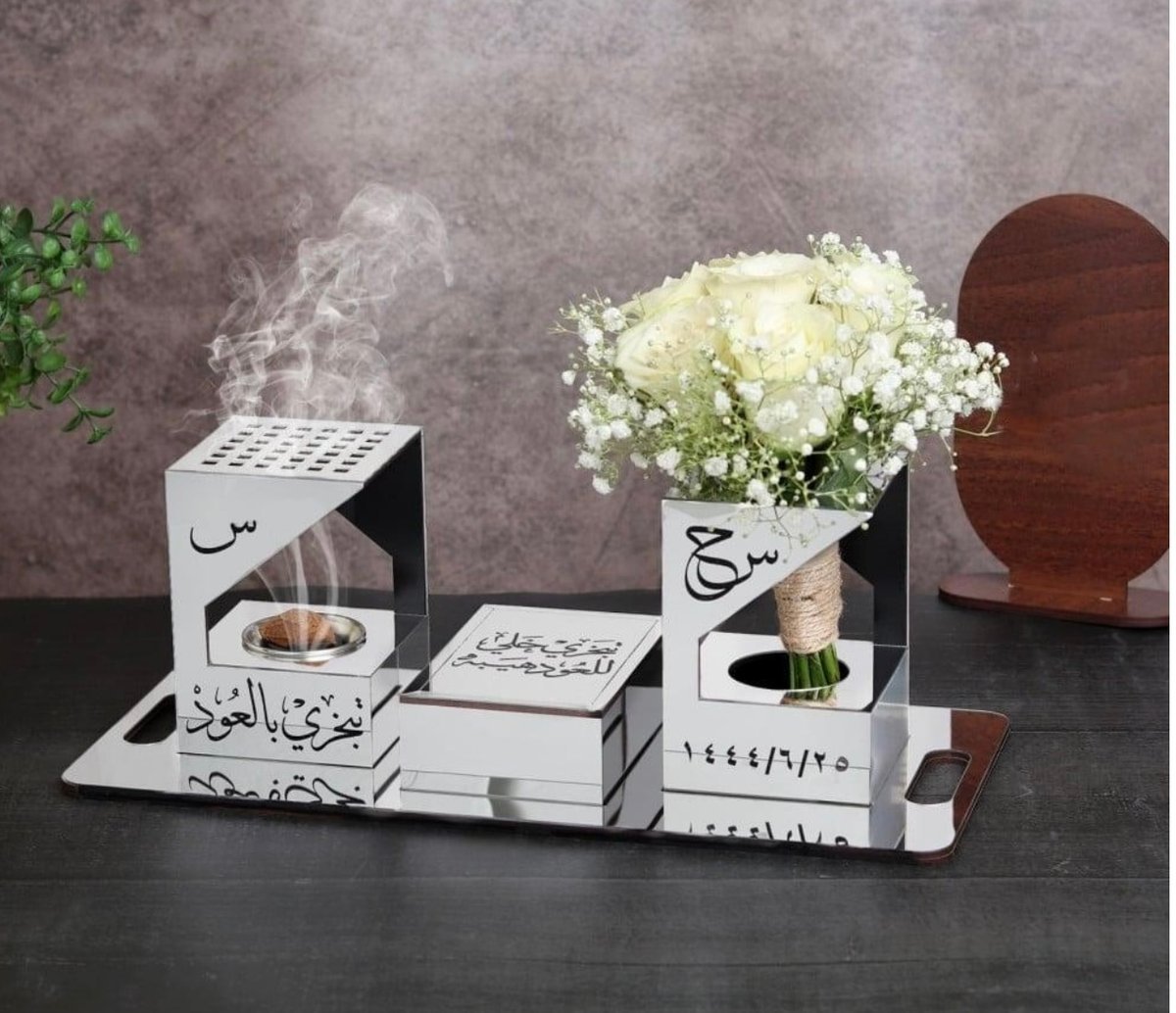 طقم مبخره العروس