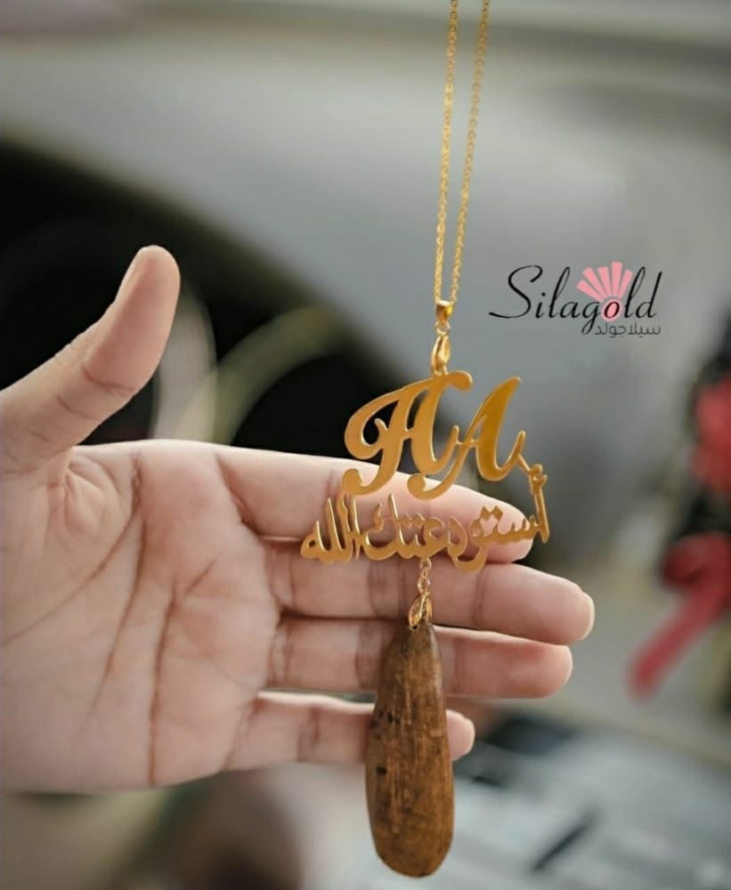 تعليقه كسره العود
