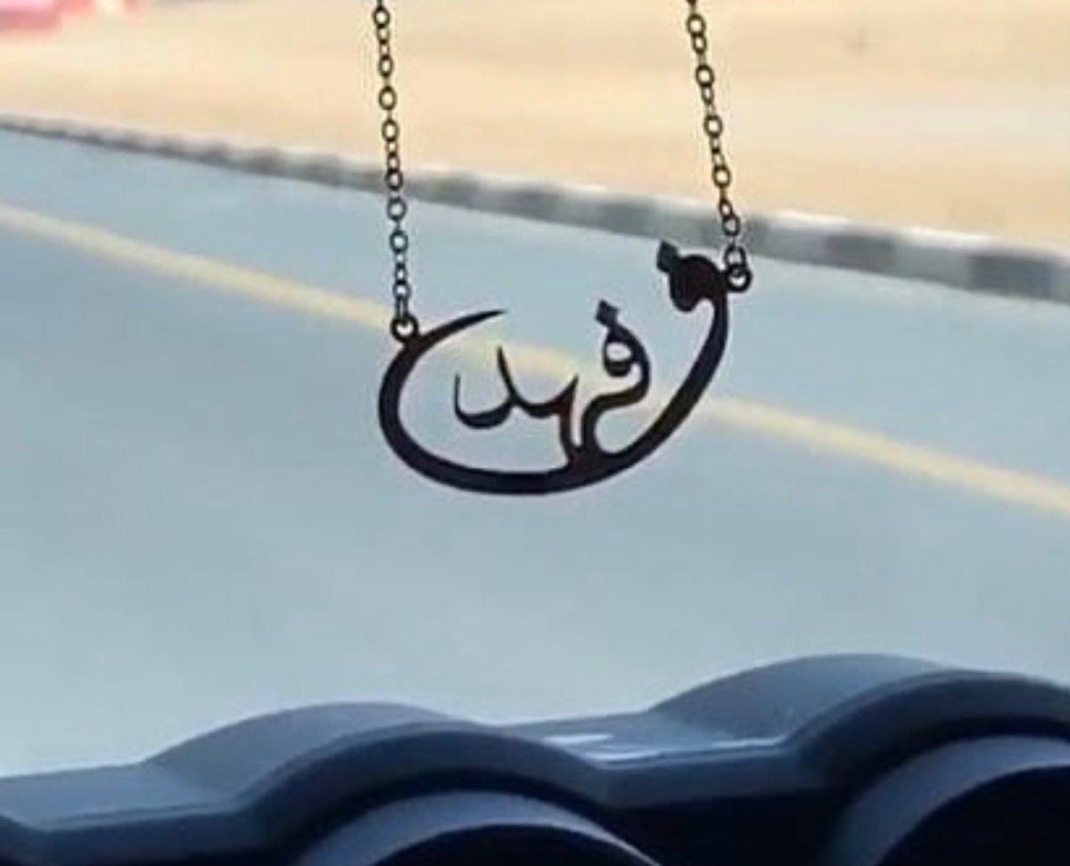 اكسسوارات سيارة