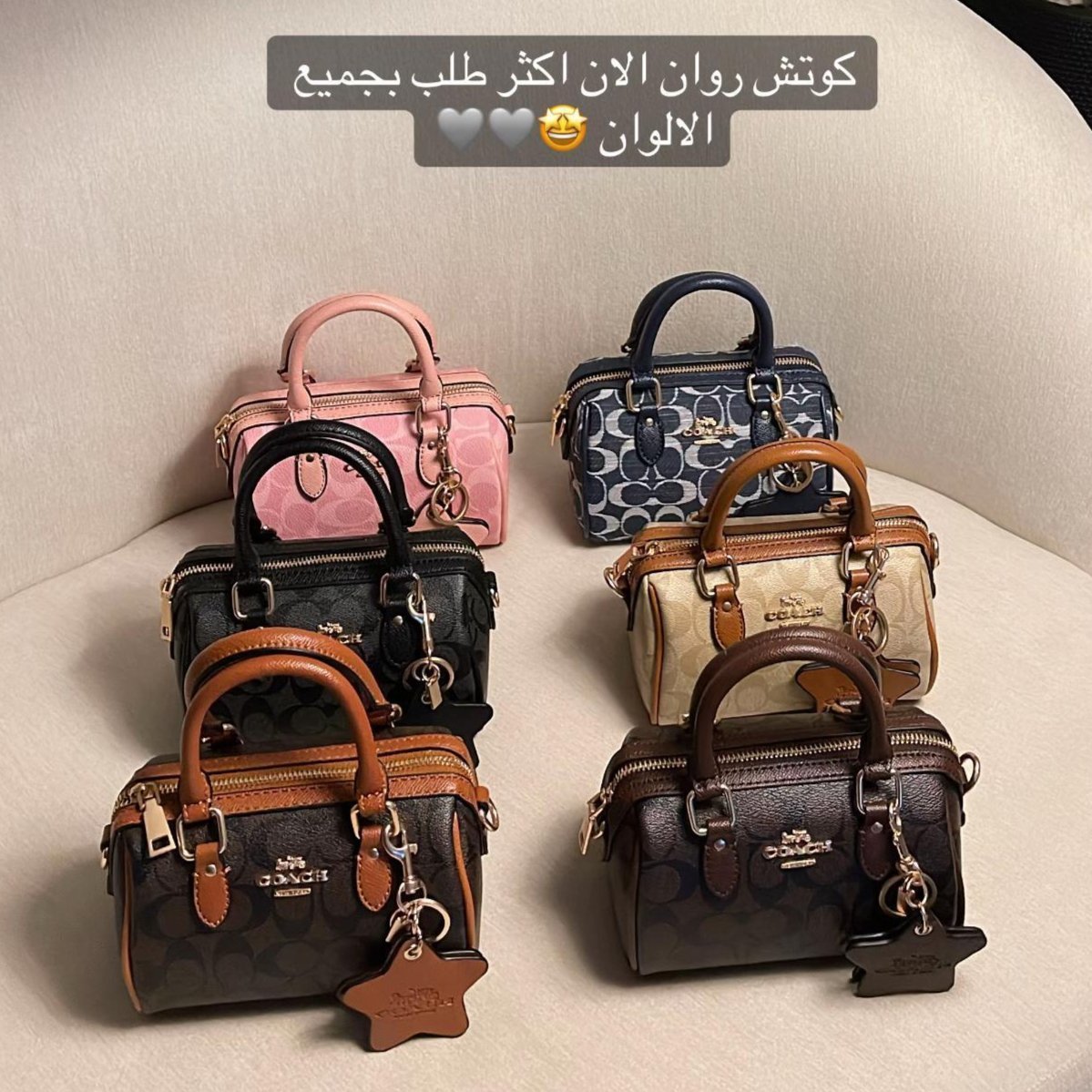 كوتش روان الجديده